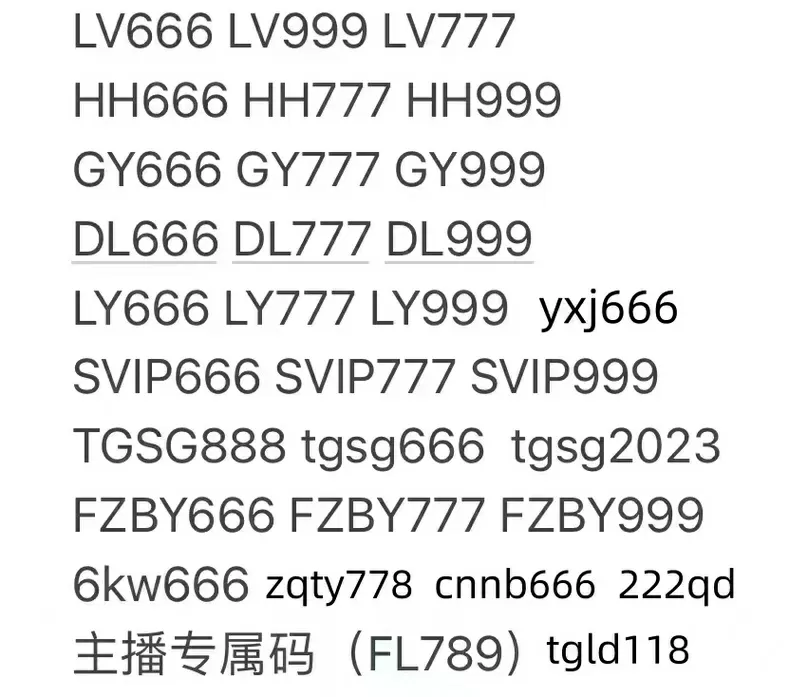 铁杆三国激活码678