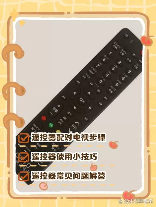 遥控器如何连接电视