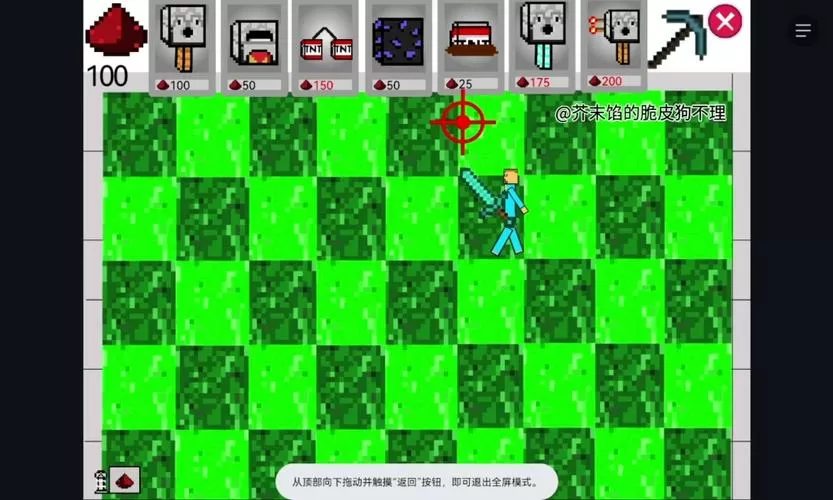 小熊玩我的世界版植物大战