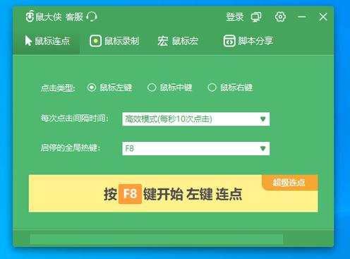windows10鼠标连点如何设置