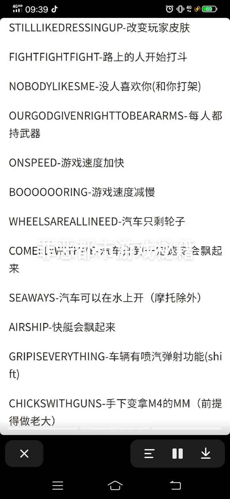 侠盗猎车手之罪恶都市秘籍