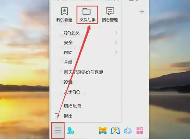 qq离线文件保存几天失效