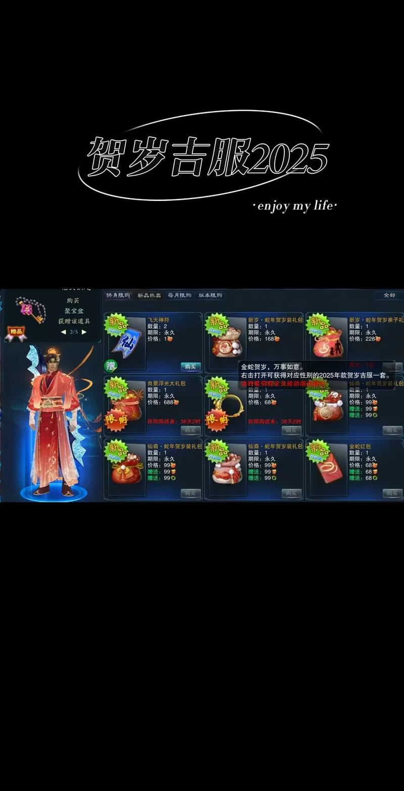 诛仙2025年手游隐藏任务在哪