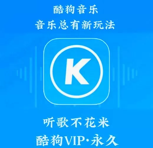酷狗直播伴侣怎么开通会员