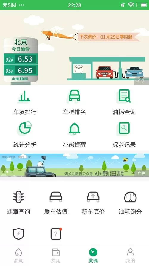小熊油耗怎么恢复数据