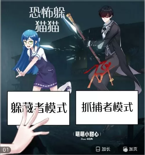 恐躲猫猫1无广告