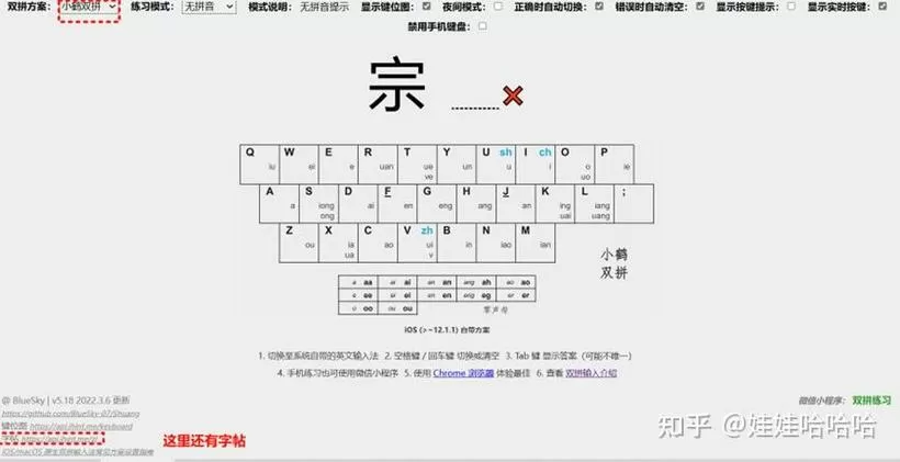 手机双拼怎么显示键盘图