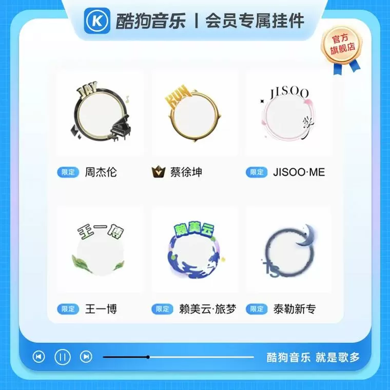 酷狗会员兑换码大全缩略图