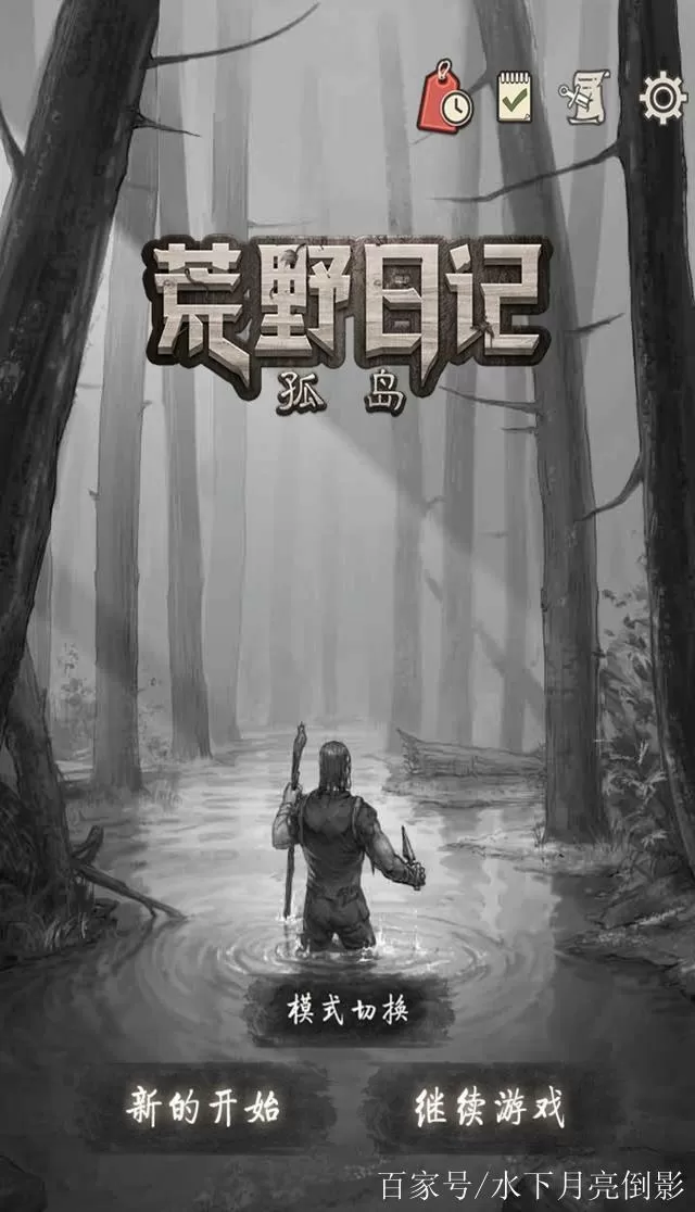 荒野日记孤岛内购破解版1.8.3