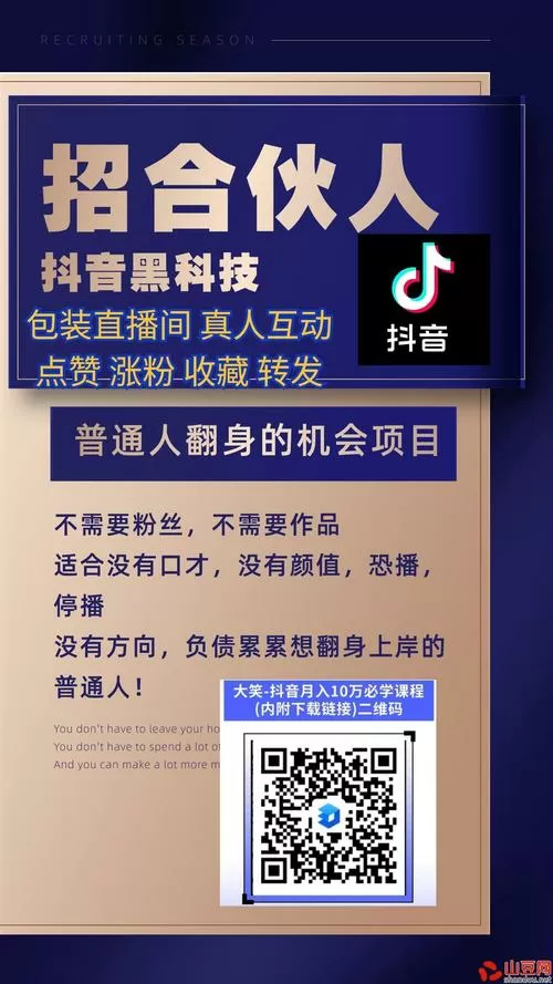 云端爆粉神器