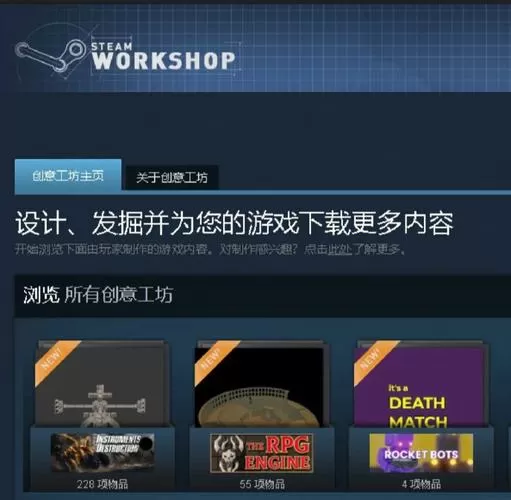 steam创意工坊合集被隐藏
