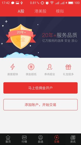 手机同花顺批量导入自选股