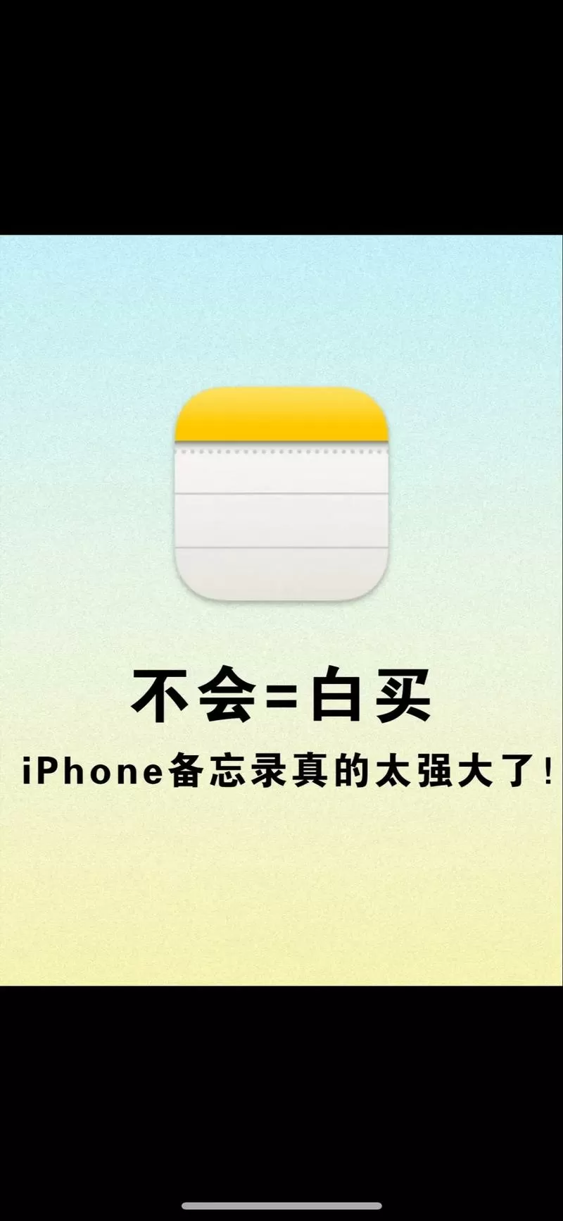 手机备忘录是干什么用的