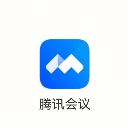 腾讯会议 价格