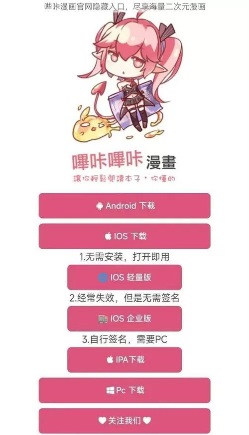 哔咔隐藏模式怎么进啊