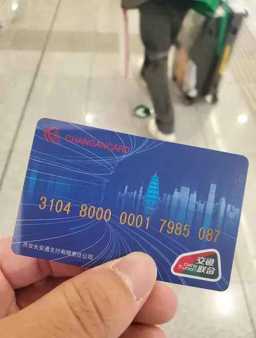 地铁卡金3.0免费下载