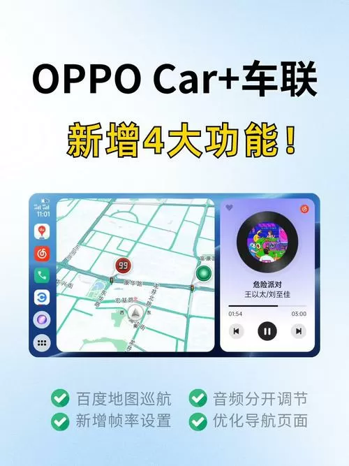 oppo智慧车载怎么连接汽车