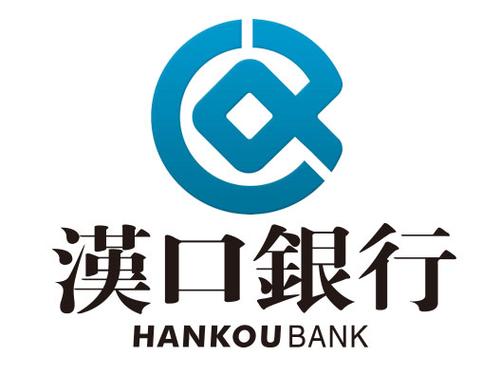 汉口银行电脑网银下载