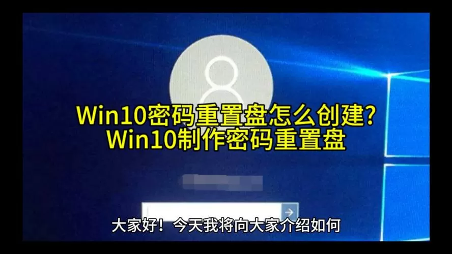 电脑密码重置u盘制作