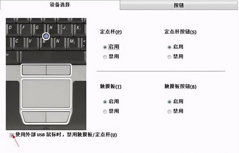 惠普的触摸板开关在哪里