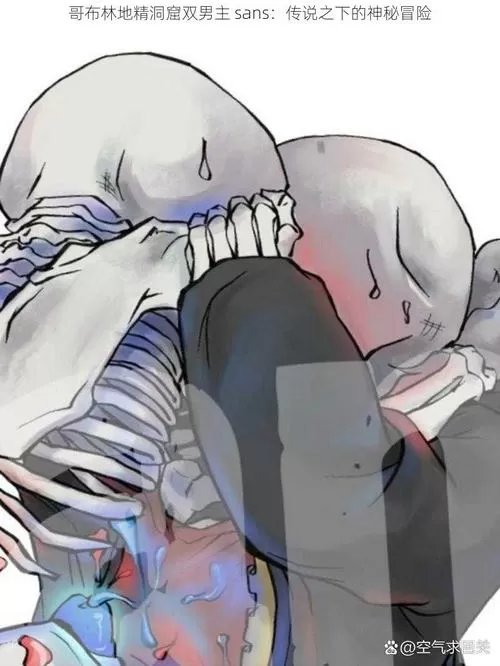 sans