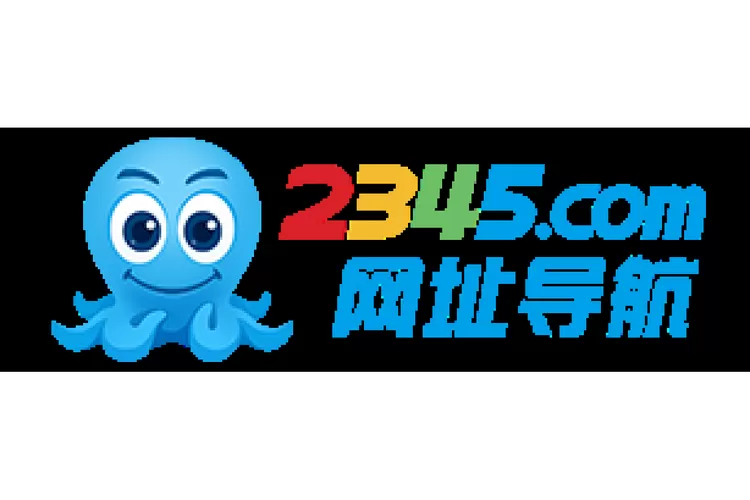 玩2345官网