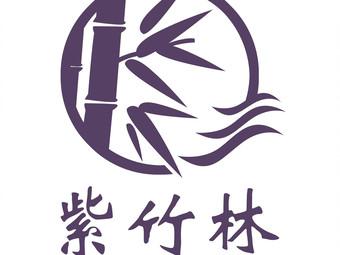 紫竹林财经公众号