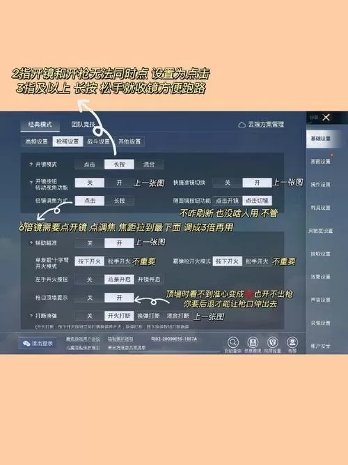 和平精英怎么开弱网瞬移下载安装