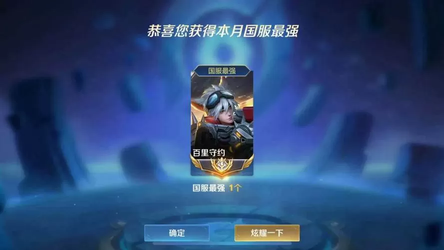 百里守约自瞄gg修改器脚本