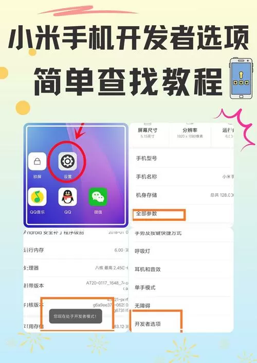 小米双开登录游戏选择哪个的在哪截图