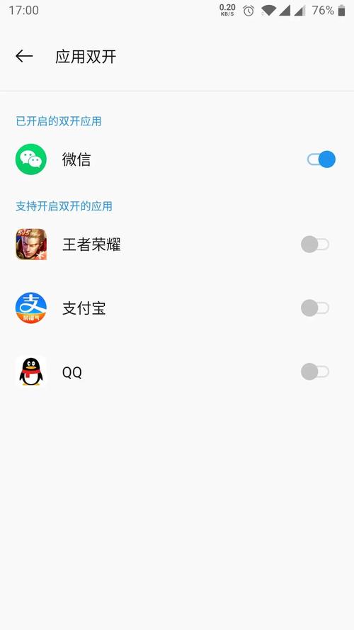 手机分身微信登不上是什么原因