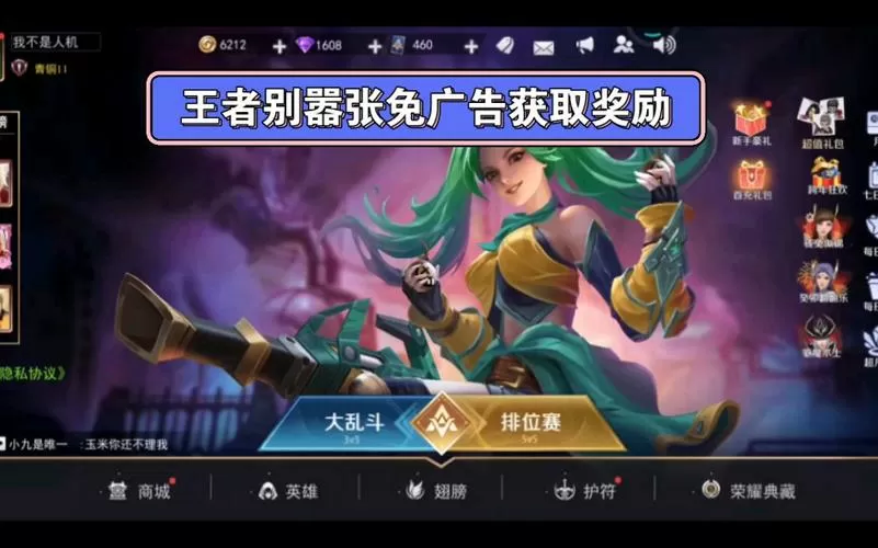 王者别嚣张免广告无需登录