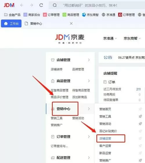 京东怎么设置不让别人登录