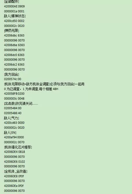 超级机器人大战a金手指代码