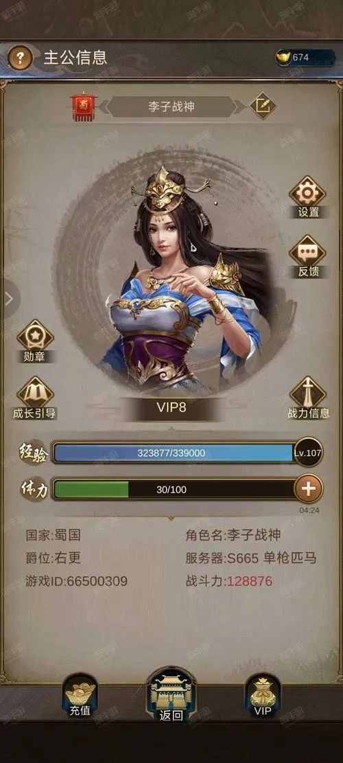正统三国皇宫内院女将怎么抽