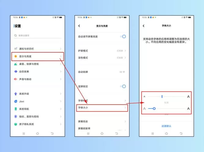 vivo手机怎么把字体调大一点截图