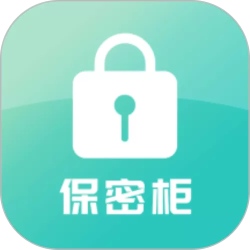 文件管理保密柜不见了