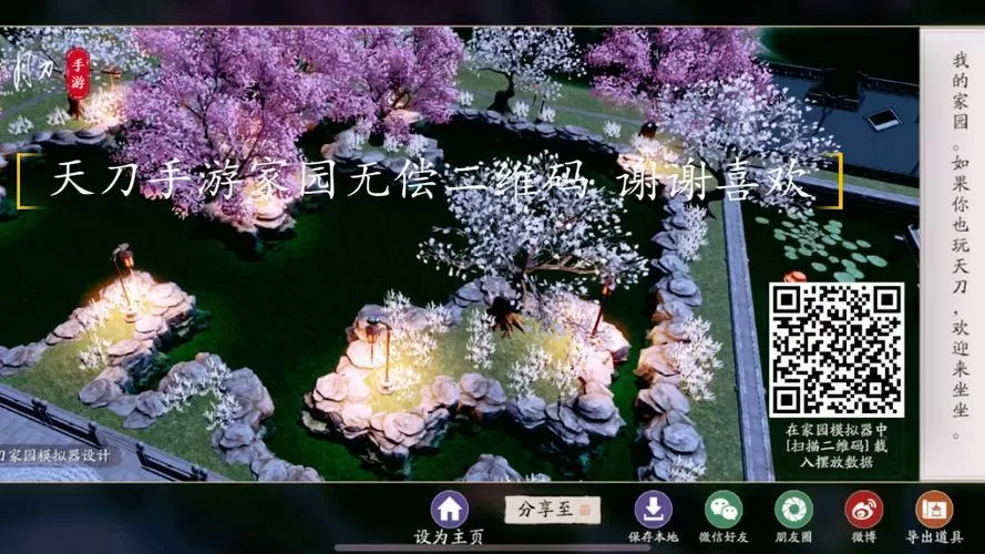 天刀手游扫码器安装不了