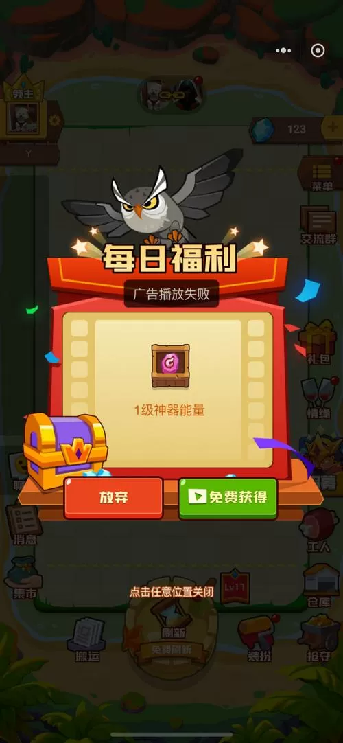 微信小游戏广告看不了