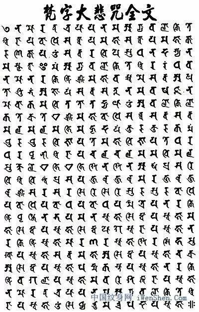 正宗梵音大悲咒念诵