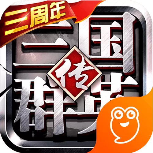 三国群英传1下载单机版