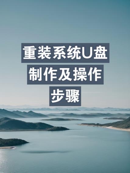 白云u盘重装系统步骤