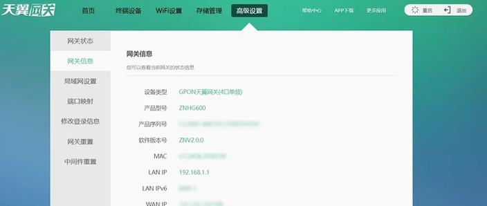 天翼网关怎么进入超级管理界面