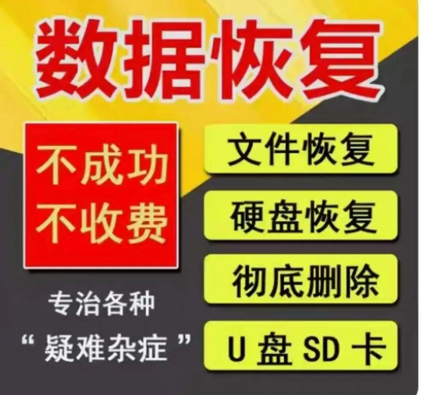 闪迪tf卡修复