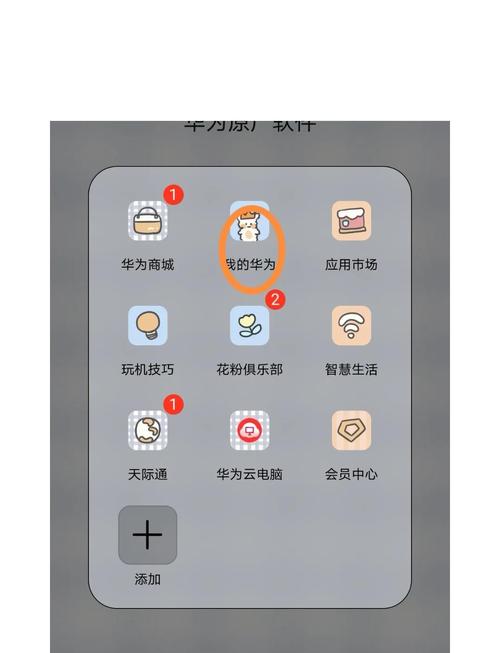 华为手机自带手机管家怎么升级