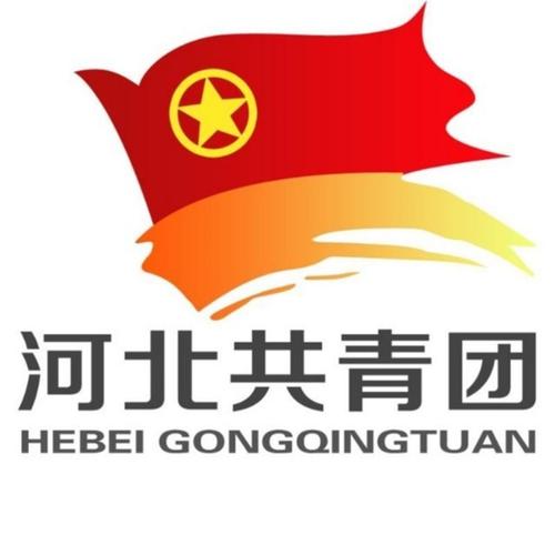 河北共青团网登录入口