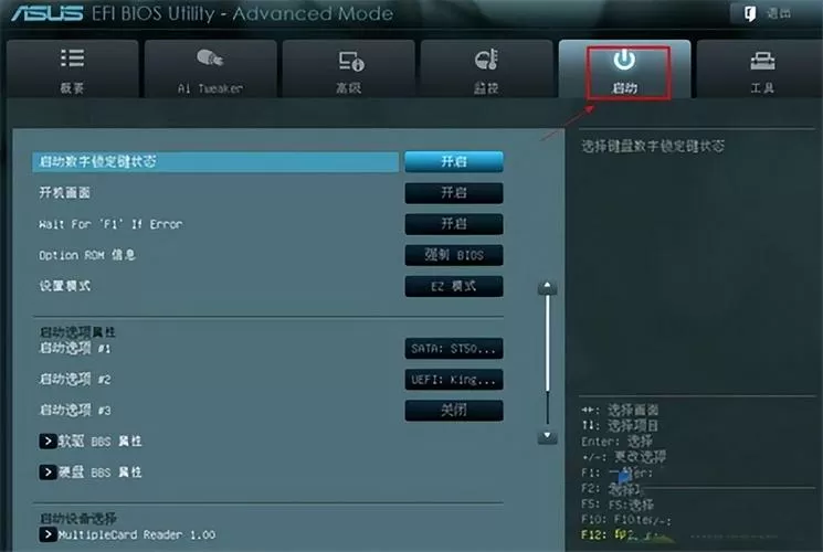 华硕如何进入u盘启动