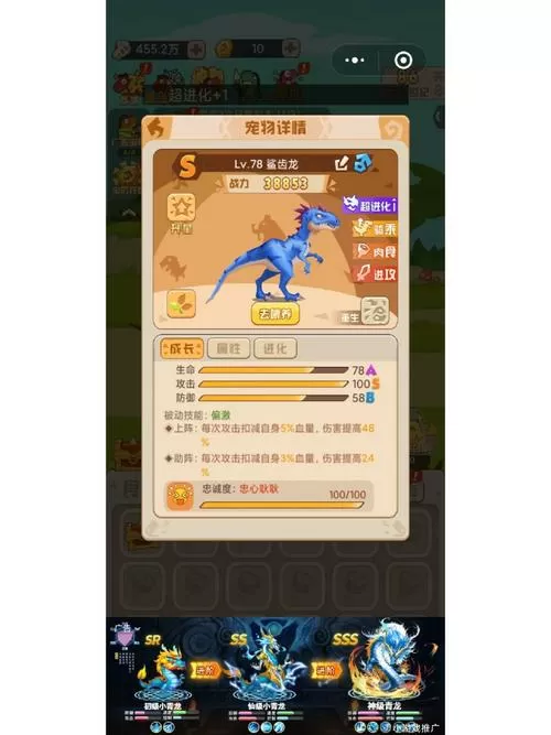 猎龙小小大作战内置菜单