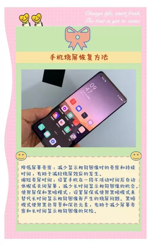 烧屏幕怎么修复