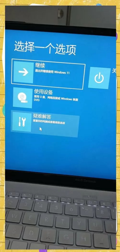 怎么重置笔记本电脑